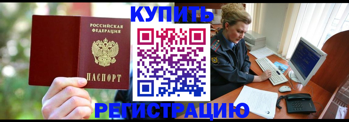 регистрация для дет. сада в Гороховце