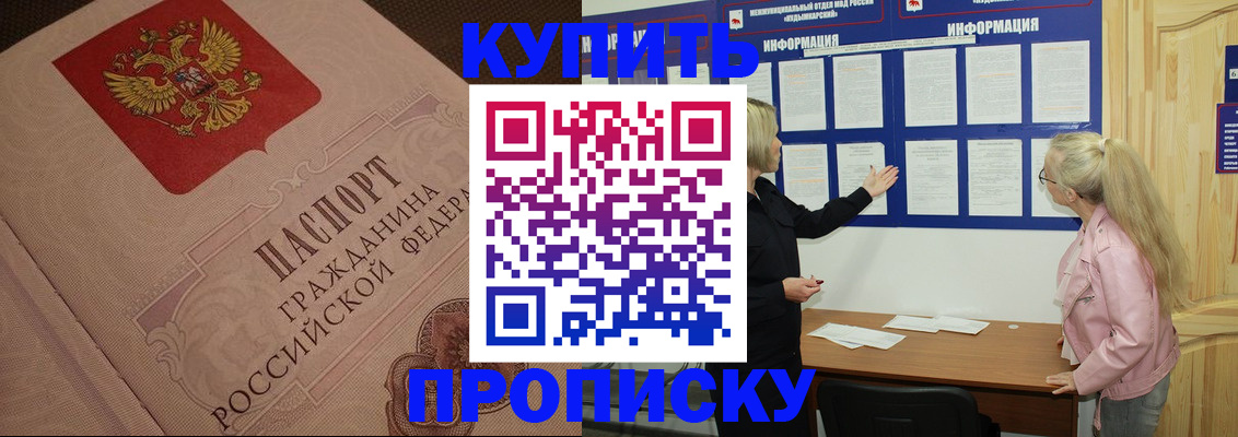 регистрация для дет. сада в Гороховце