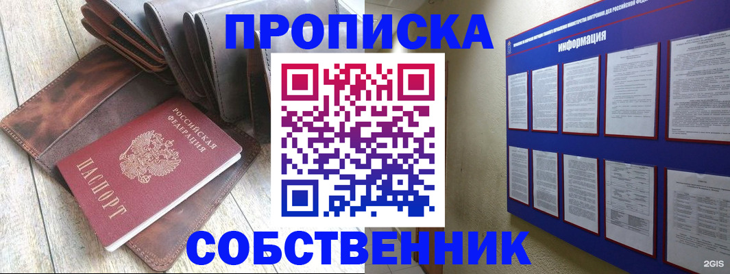 прописка гарантия в Гороховце