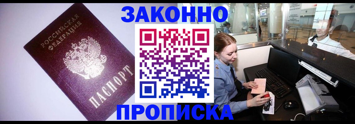 временная регистрация в квартире в Гороховце