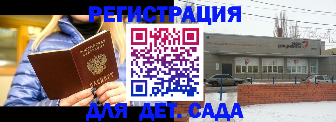 прописка для работы в Гороховце