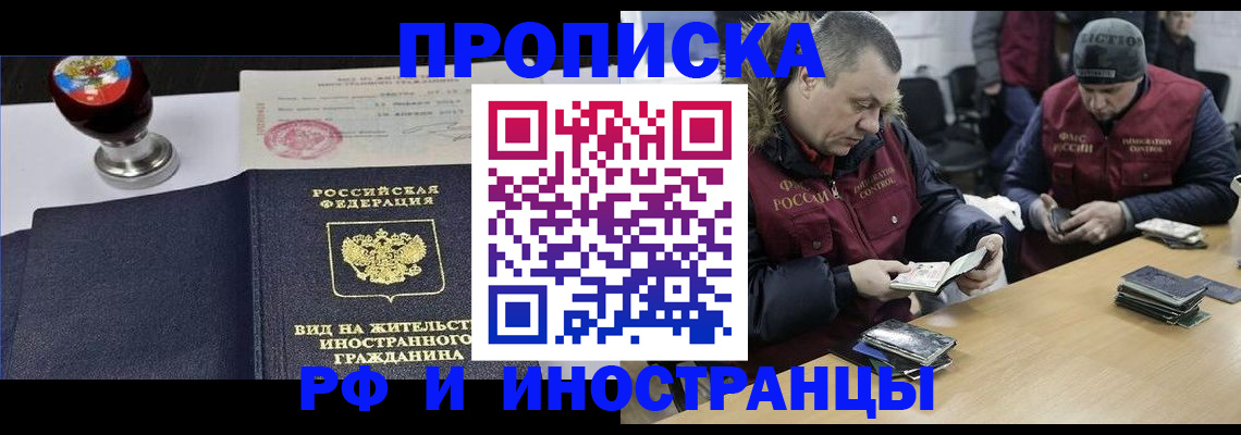 временная регистрация для всех в Гороховце